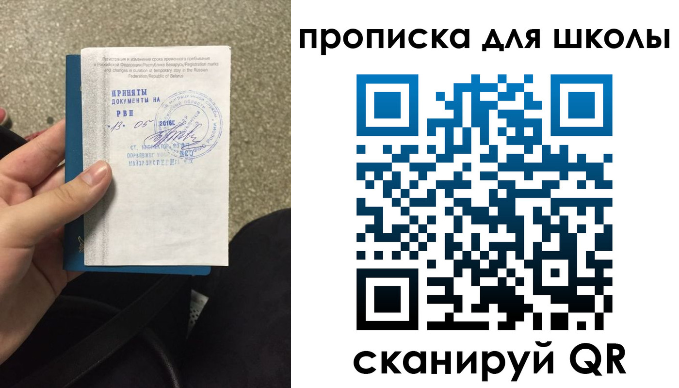 регистрация для дет. сада в Мыски