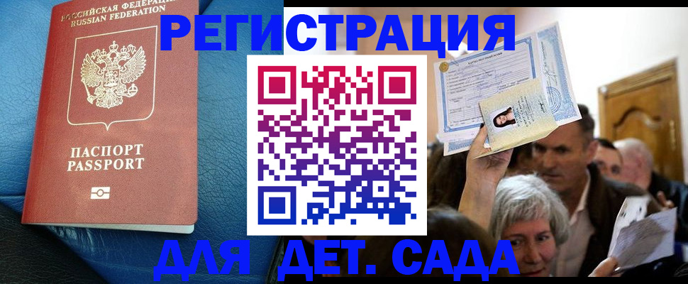 купить прописку в Мыски