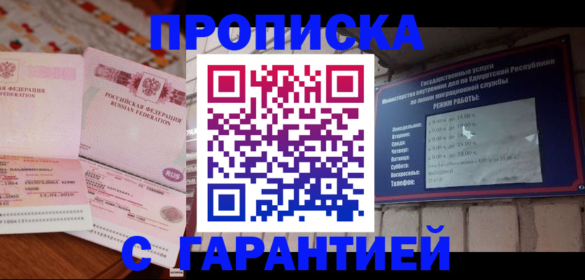 временная регистрация 2025 в Мыски